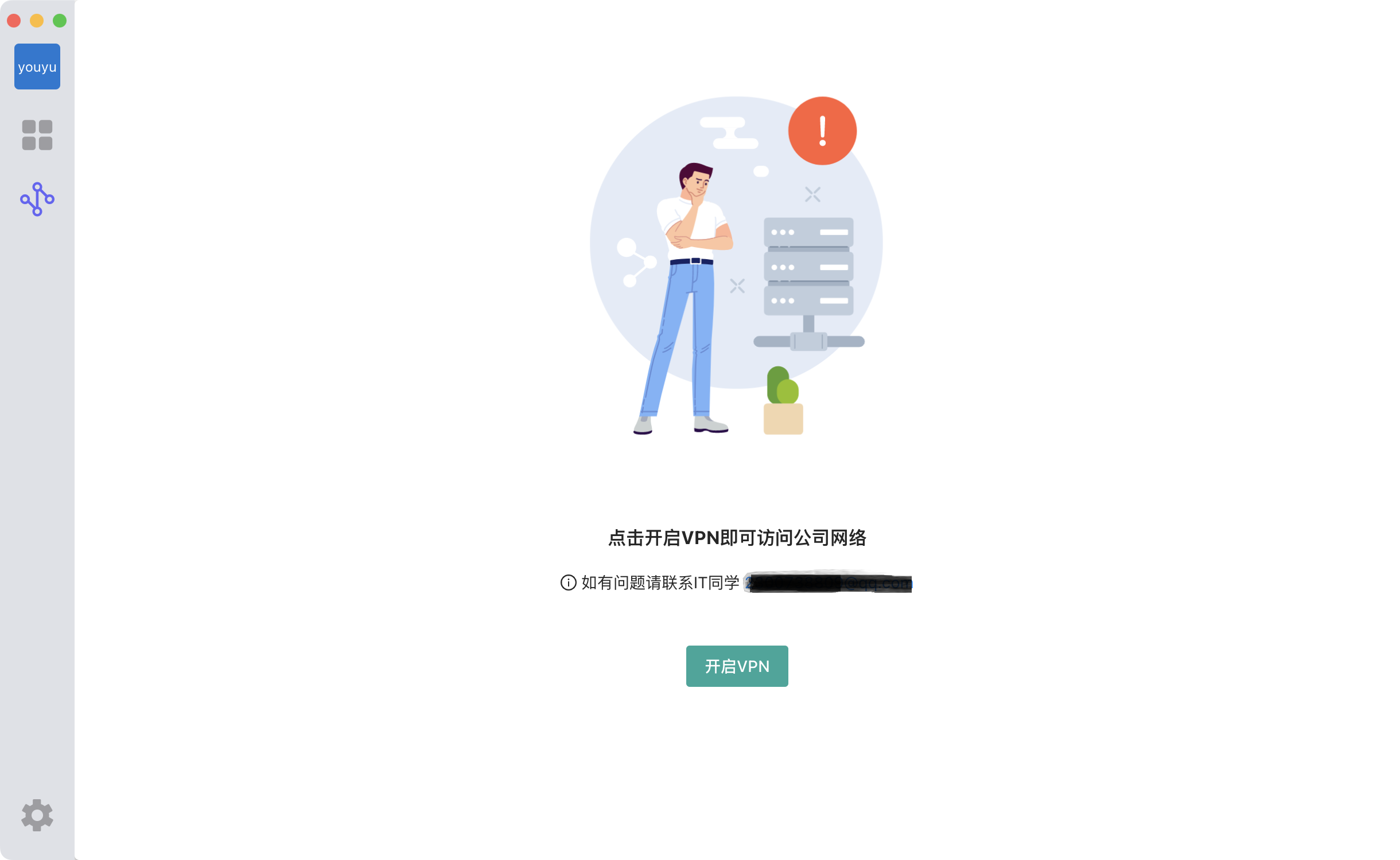 vpn断开.png