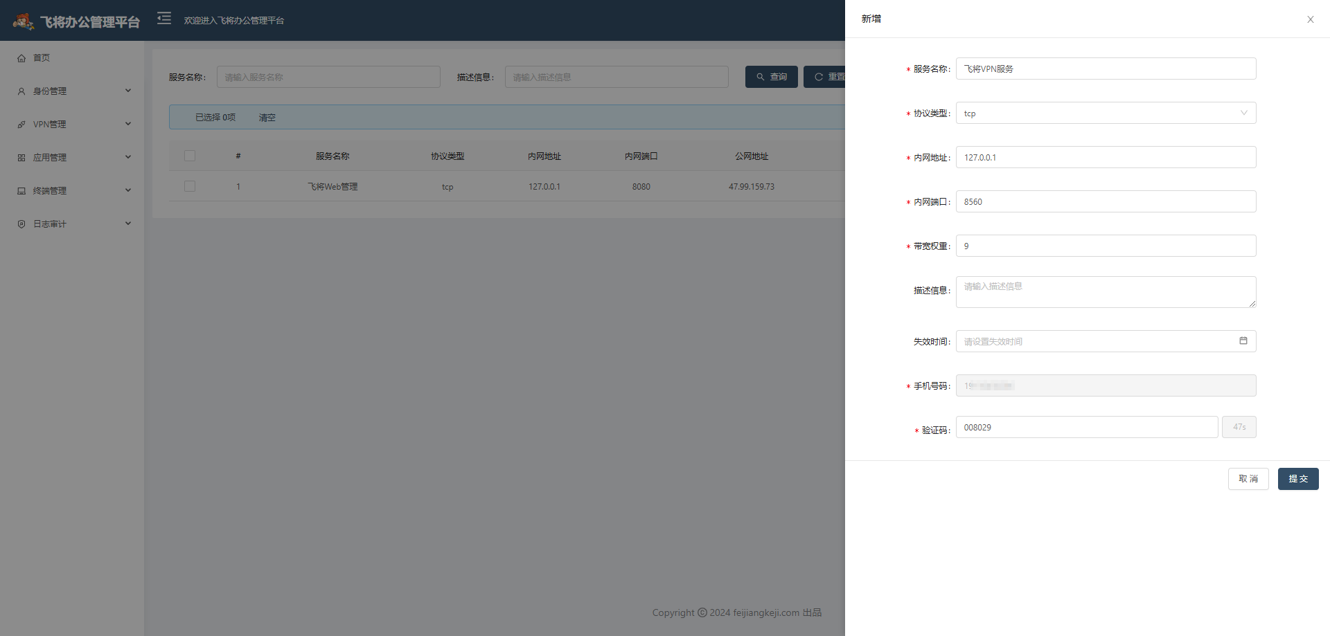 内网穿透.webp