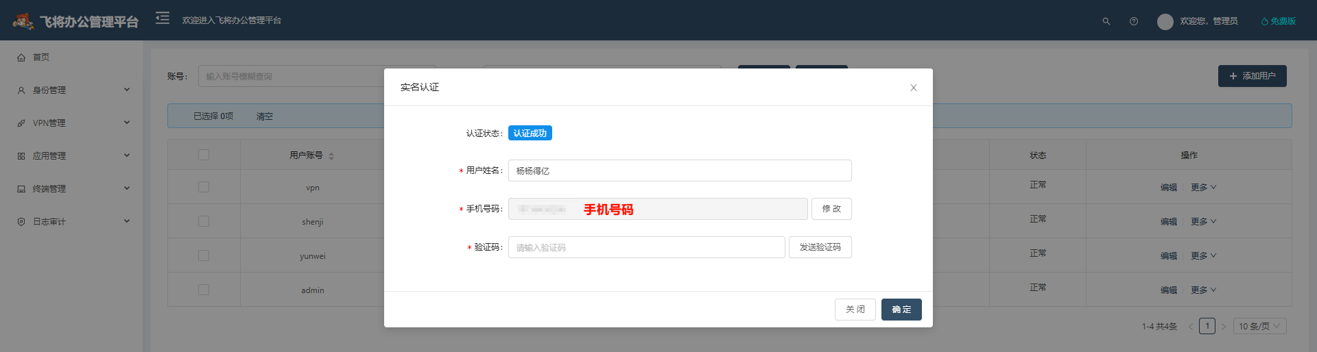 实名认证.webp